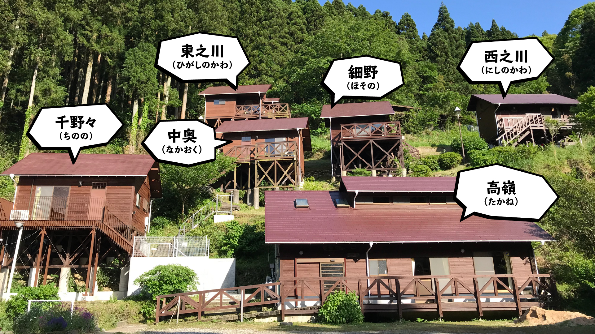 石鎚ふれあいの里